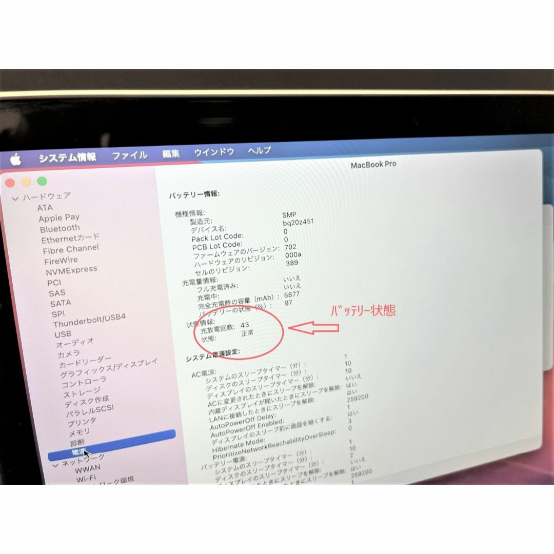 MacBook Pro 2017 メモリ8G SSD128G