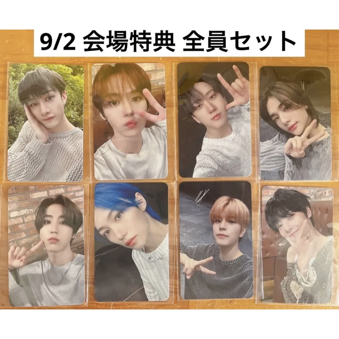 Straykids 5-star 9/2 名古屋 会場特典 8枚セット | mag-mar.org