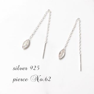 pierce No.62♡silver925 オーバルダイヤ アメリカンピアス(ピアス)