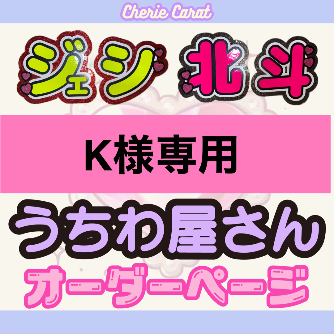 団扇屋さん うちわ屋さん 団扇オーダー うちわオーダー ハングル