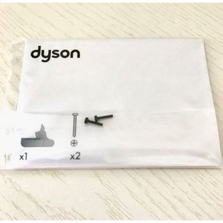 ダイソン(Dyson)のダイソン純正バッテリー ネジ２本　V6 新品未使用(掃除機)