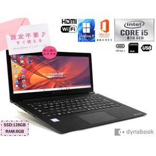 美品 軽量ノートPC 東芝 S73DP i5 8世代 USB-C WiFi