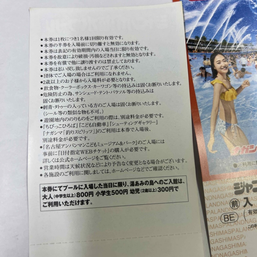 ナガシマスパーランド ジャンボ海水プール 大人2枚の通販 by KT shop