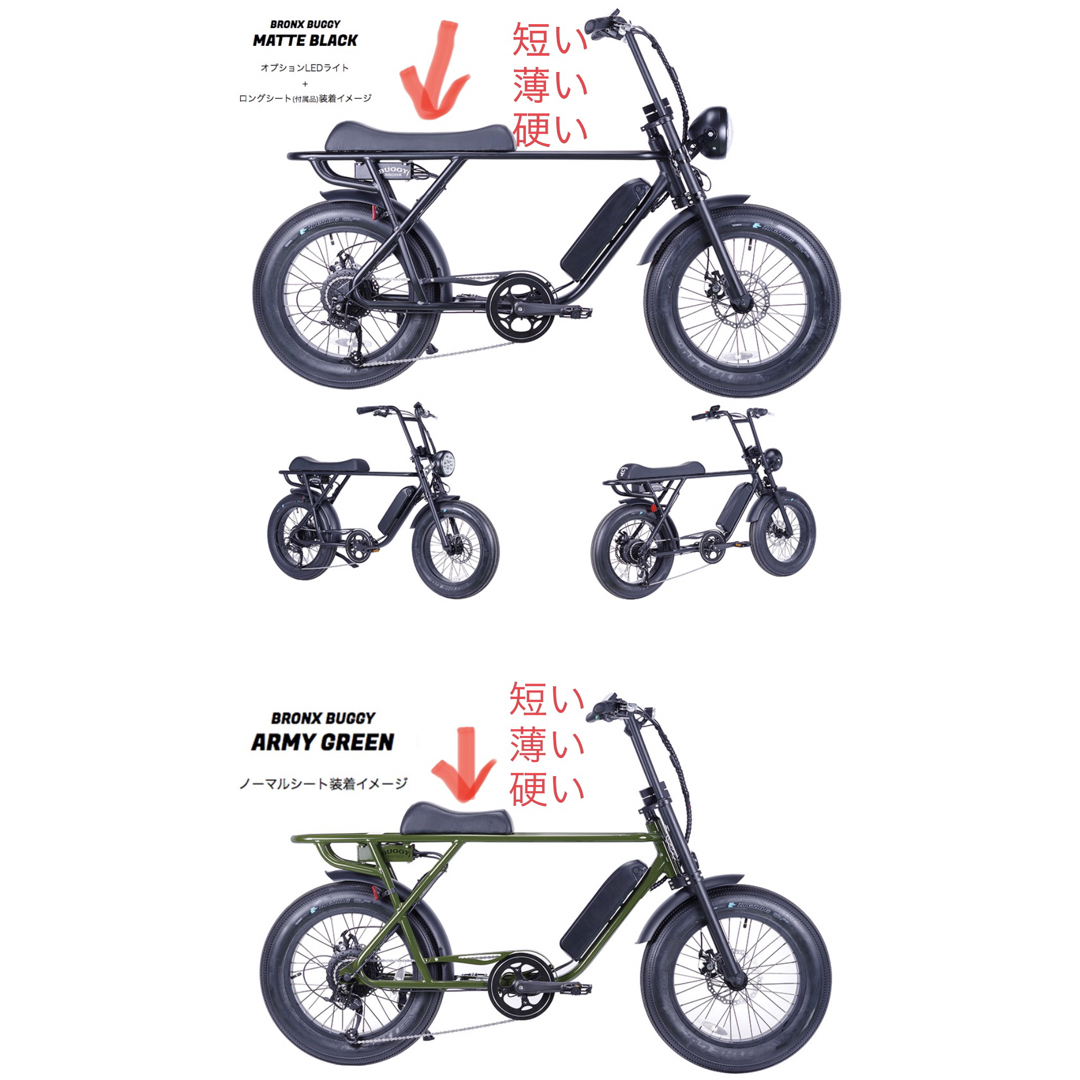 super73系ブロンクスバギーBronxbuggyカスタム自転車サドルシート