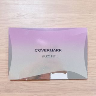 カバーマーク(COVERMARK)のカバーマーク シルキー フィット（ファンデーション）サンプル(ファンデーション)