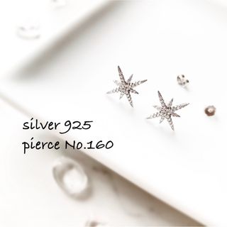 pierce No.160♡silver925 CZダイヤ スターダストピアス(ピアス)