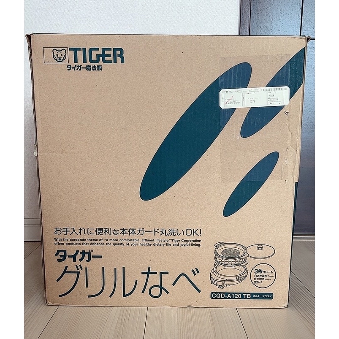 TIGER(タイガー)の※みー様専用！タイガーグリル鍋 スマホ/家電/カメラの調理家電(ホットプレート)の商品写真