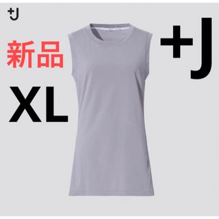 ユニクロ(UNIQLO)の新品　ユニクロ　+J  ストレッチスーピマコットンＴ（ノースリーブ）XL グレー(Tシャツ(半袖/袖なし))