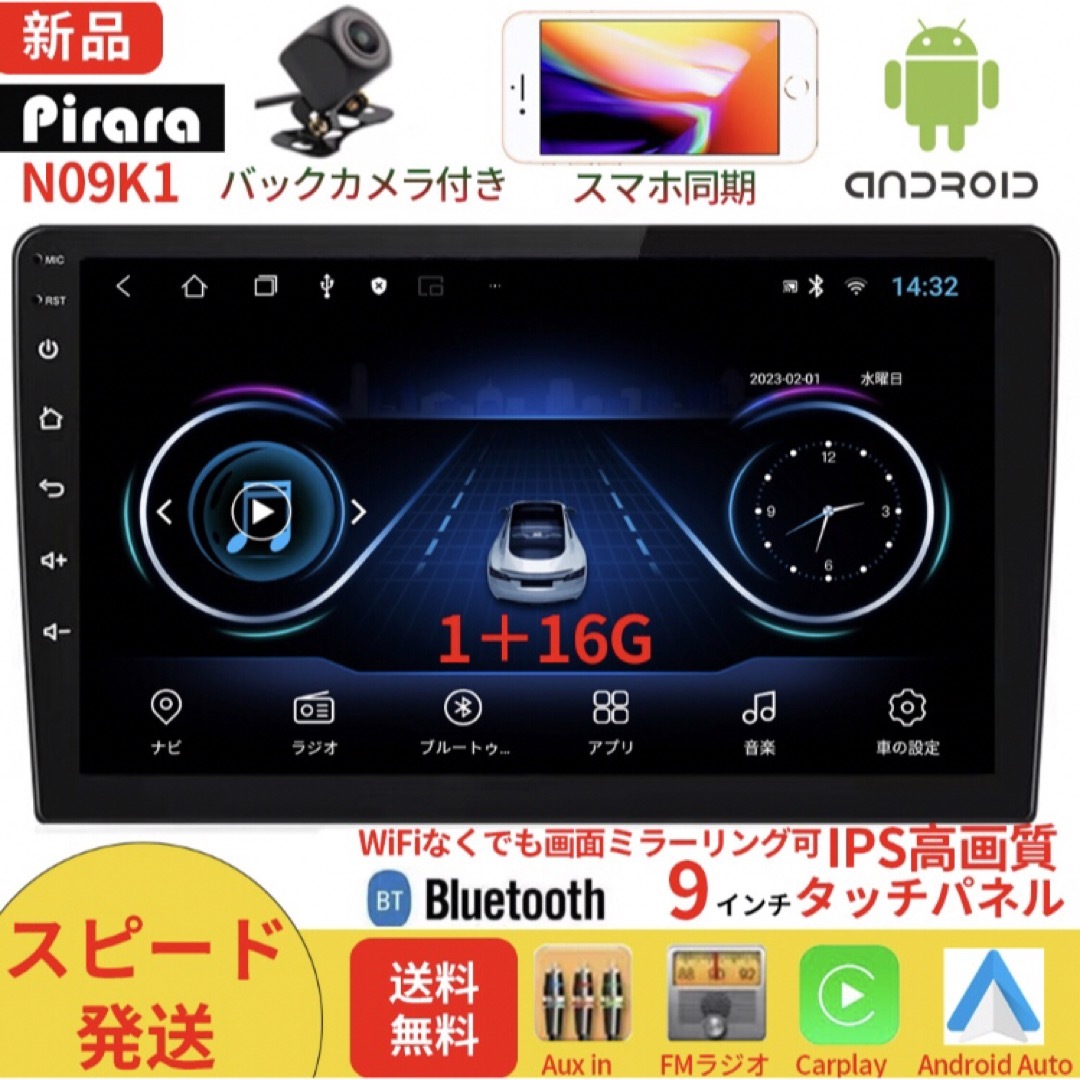 PC-N09K1 Android12.0式カーナビ9インチ1GB+16GB