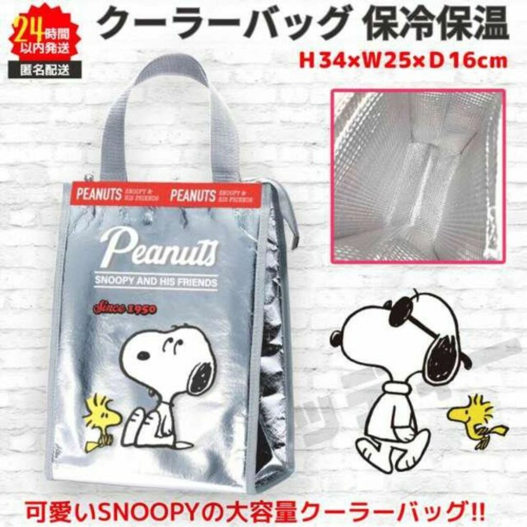 SNOOPY スヌーピー クーラーバッグ 大容量 保冷／保温 トート ランチバッグ ② 赤の通販 by ウッディ's shop｜スヌーピーならラクマ