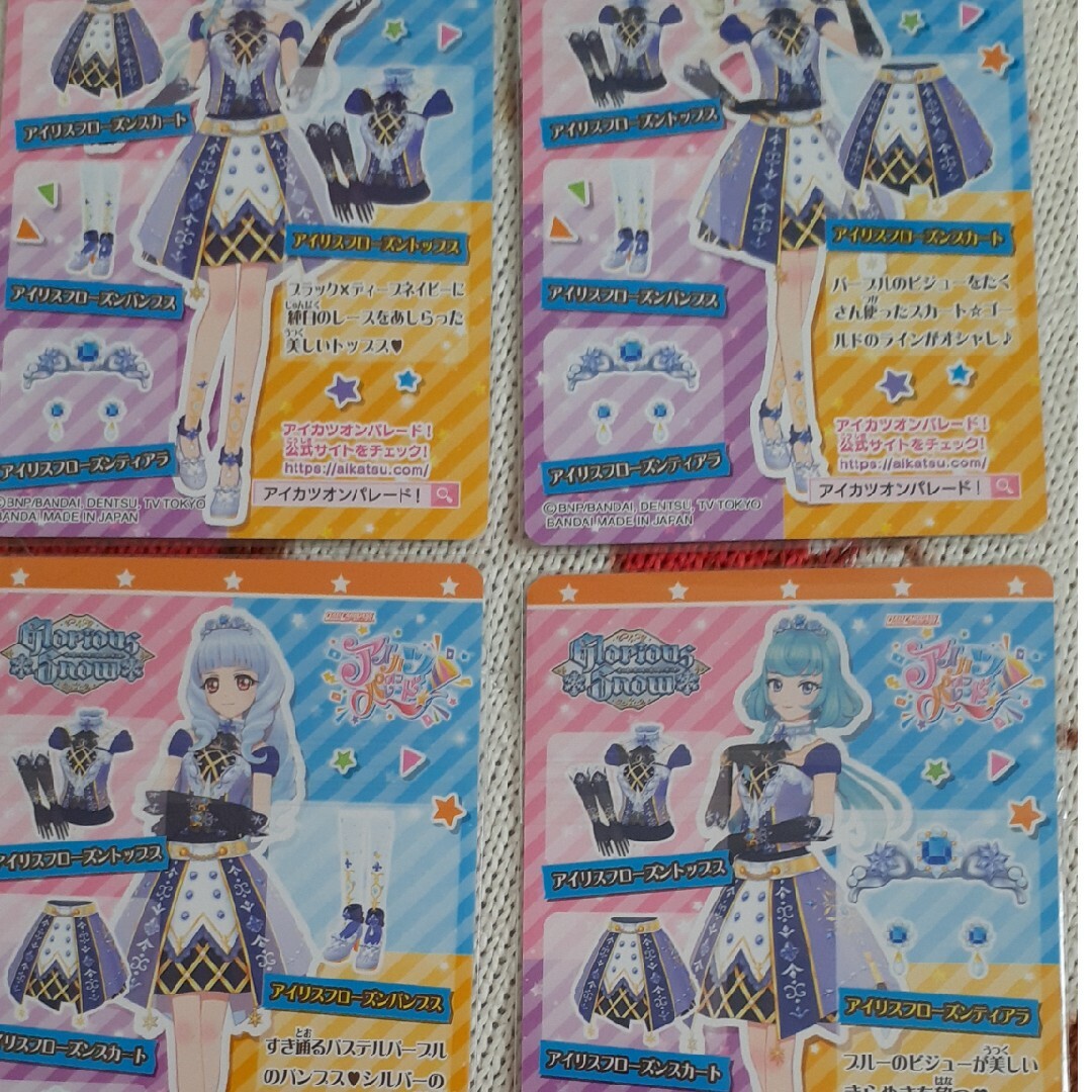 アイカツ!(アイカツ)のアイカツ　アイリスフローズン　コーデセット エンタメ/ホビーのトレーディングカード(その他)の商品写真