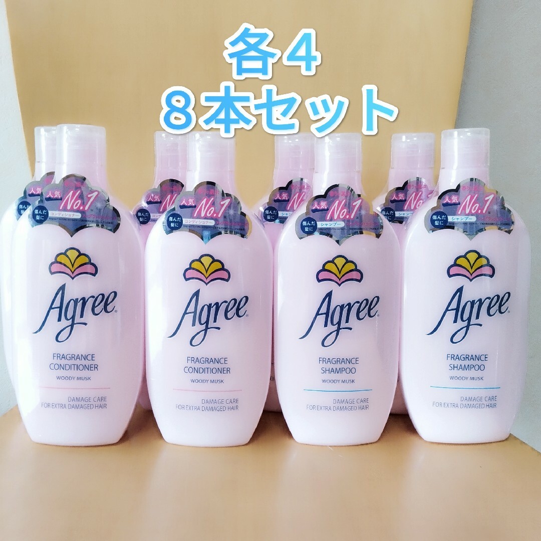 アグリー フレグランスシャンプーD/コンディショナーD 各4本合計8本