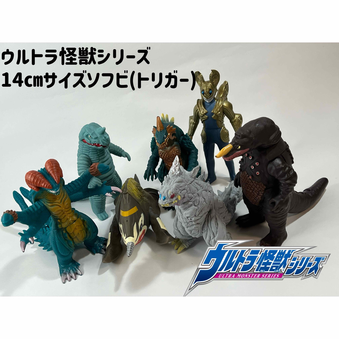 ウルトラ怪獣シリーズ　まとめ売り　ソフビ