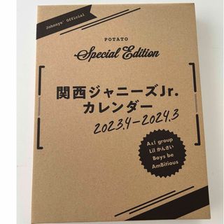 ジャニーズジュニア(ジャニーズJr.)の関西ジャニーズＪｒ．カレンダー　2023.4-2024.3(カレンダー/スケジュール)