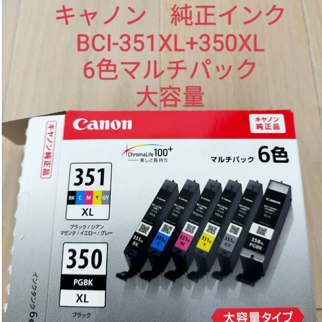Canon インクカートリッジ BCI-351XL+350XL/6MP インテリア/住まい/日用品のオフィス用品(その他)の商品写真