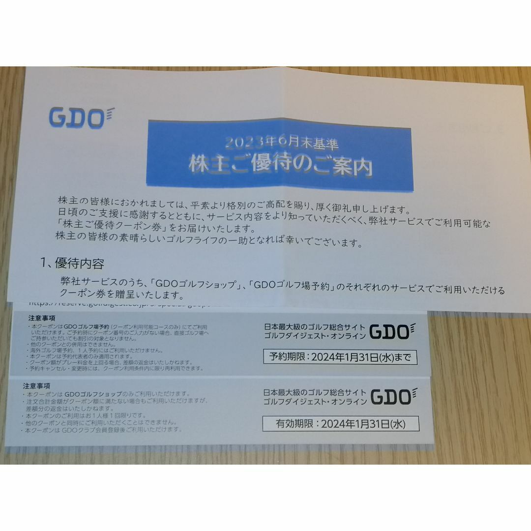 GDO ゴルフダイジェストオンライン 株主優待12,000円分の通販 by ...