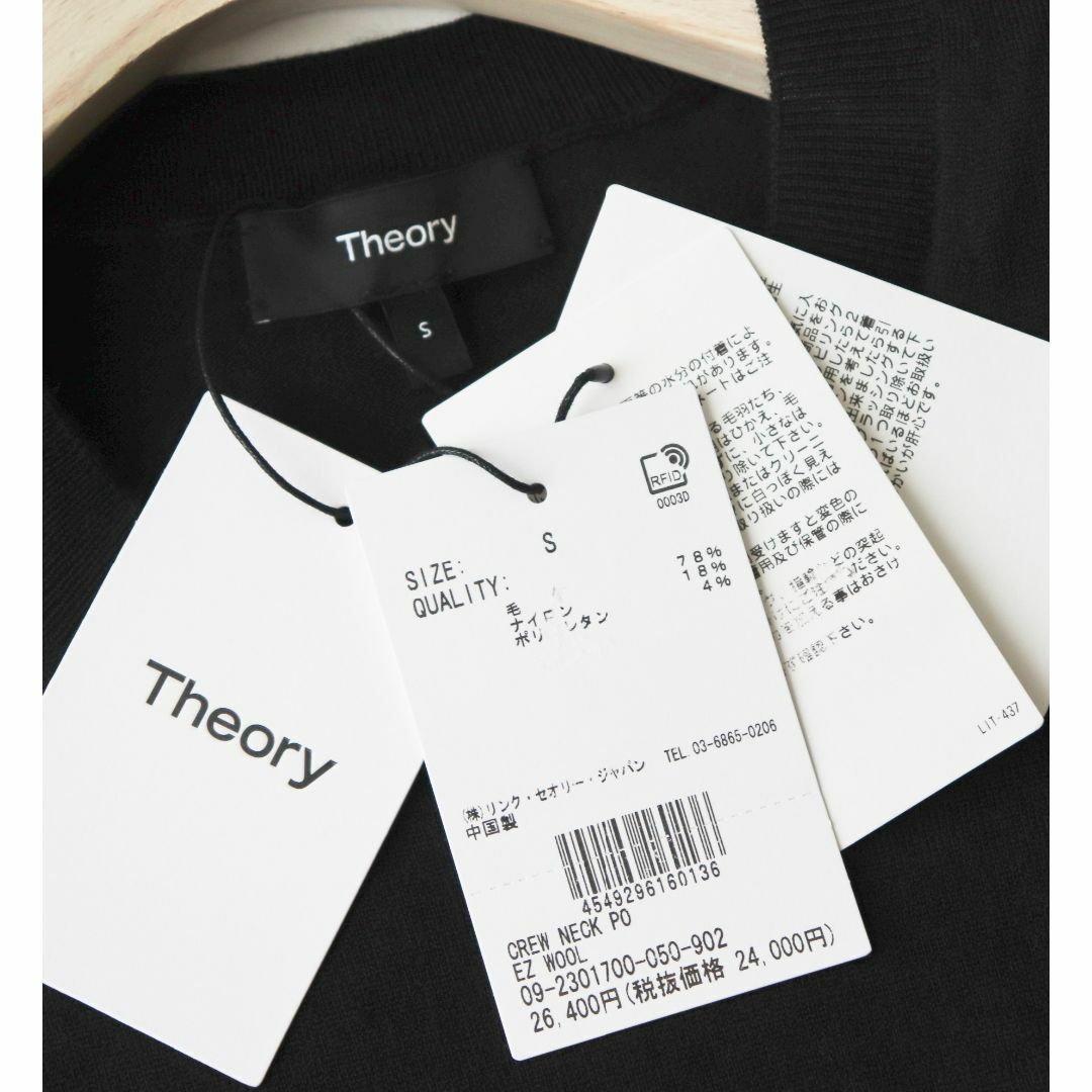 theory 新品【セオリー】WOOL CREW NECK セーター ニット 黒 S(大きめ)の通販 by 新品トレンドアイテム shop｜セオリー ならラクマ