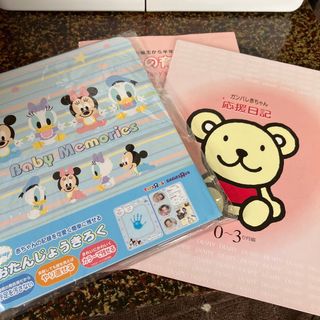 ディズニー(Disney)のおたんじょうきろく　男の子　おまけ　育児日記(手形/足形)