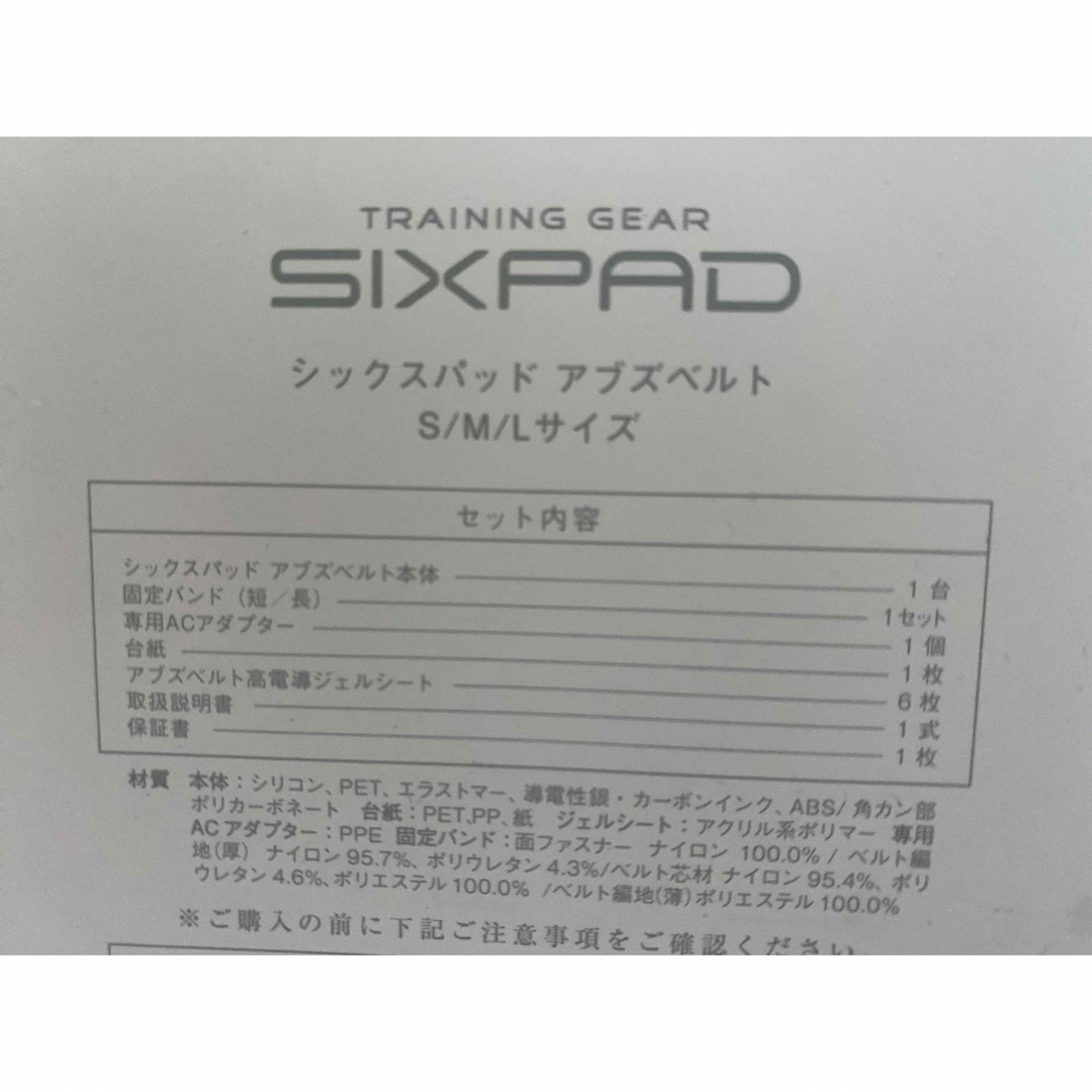 未開封 シックスパッドアブズベルト S/M/&ツインアームセッ ト SIXPAD