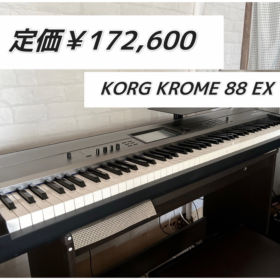 【 大特価‼️ 】KROME EX-88 電子ピアノ