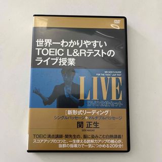 ブラザー(brother)の世界一わかりやすいTOEIC　L＆R　テストのライブ授業［新形式リーディング］シ(その他)