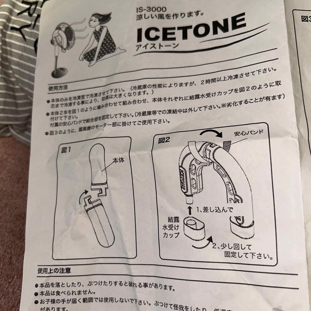 アイストーン その他のその他(その他)の商品写真