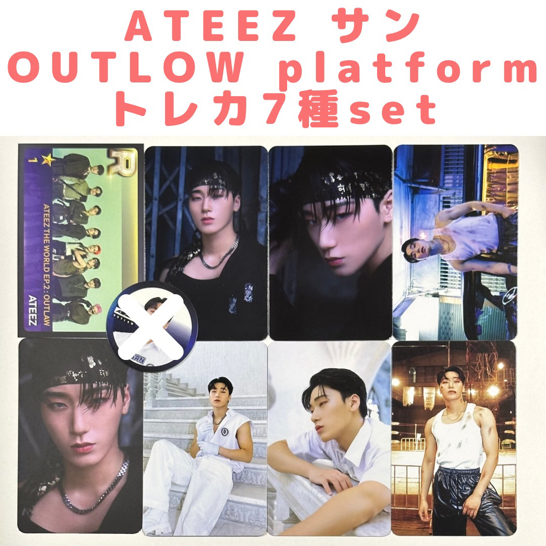 ATEEZ OUTLAW MAKESTAR サン トレカ 2種セット