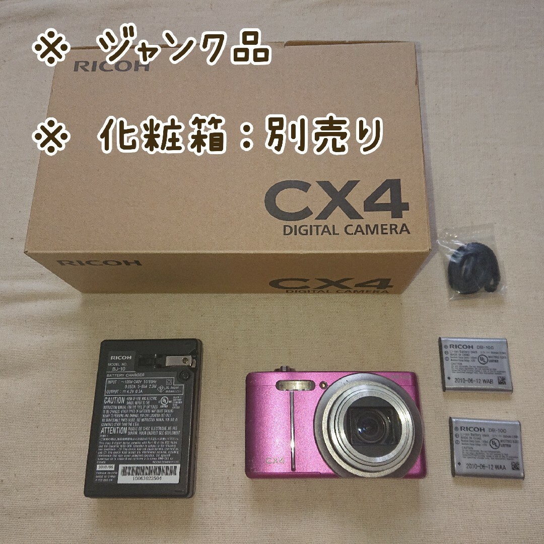 【ジャンク品】デジカメ RICOH CX4 ピンク | フリマアプリ ラクマ