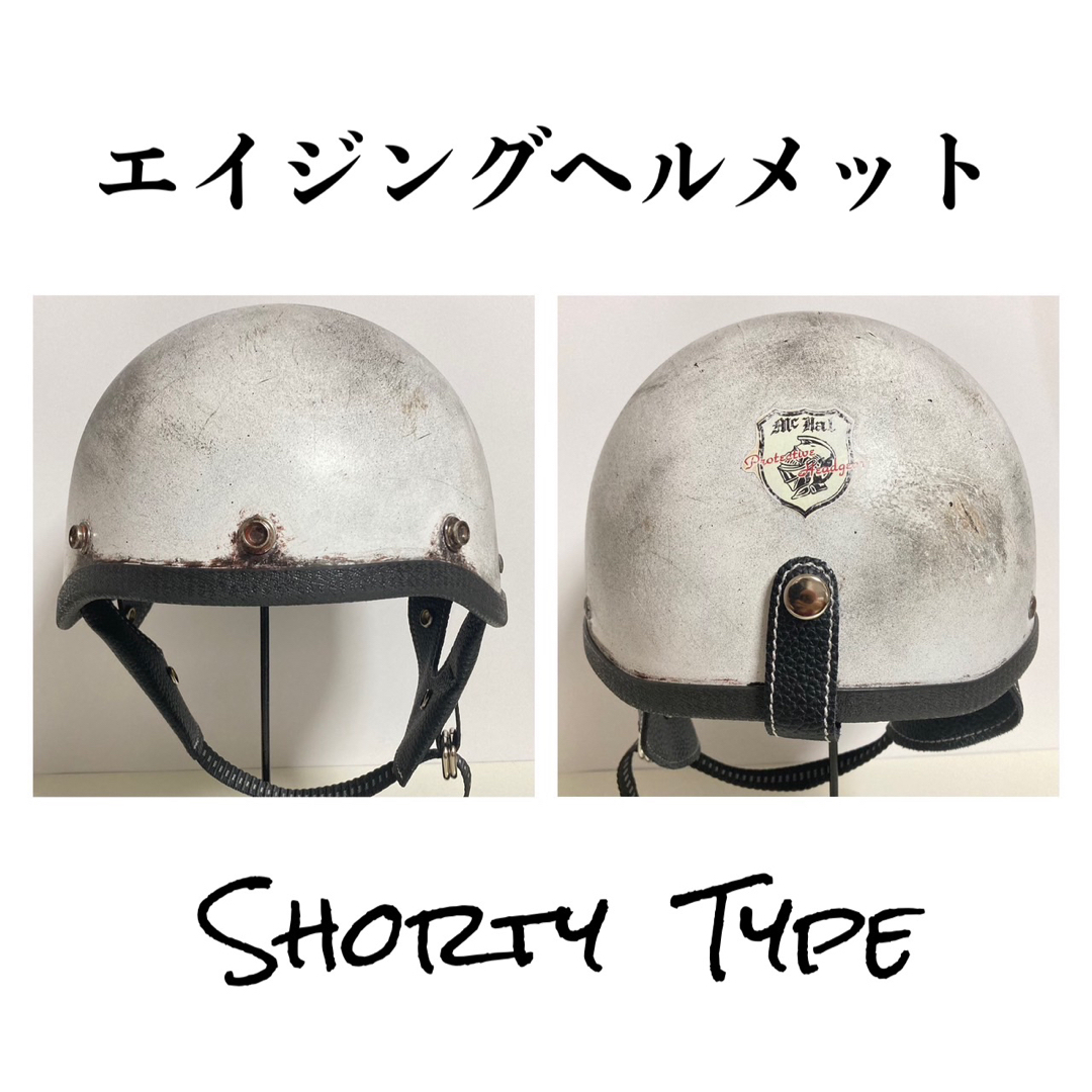 エイジング ヘルメット 半ヘル-