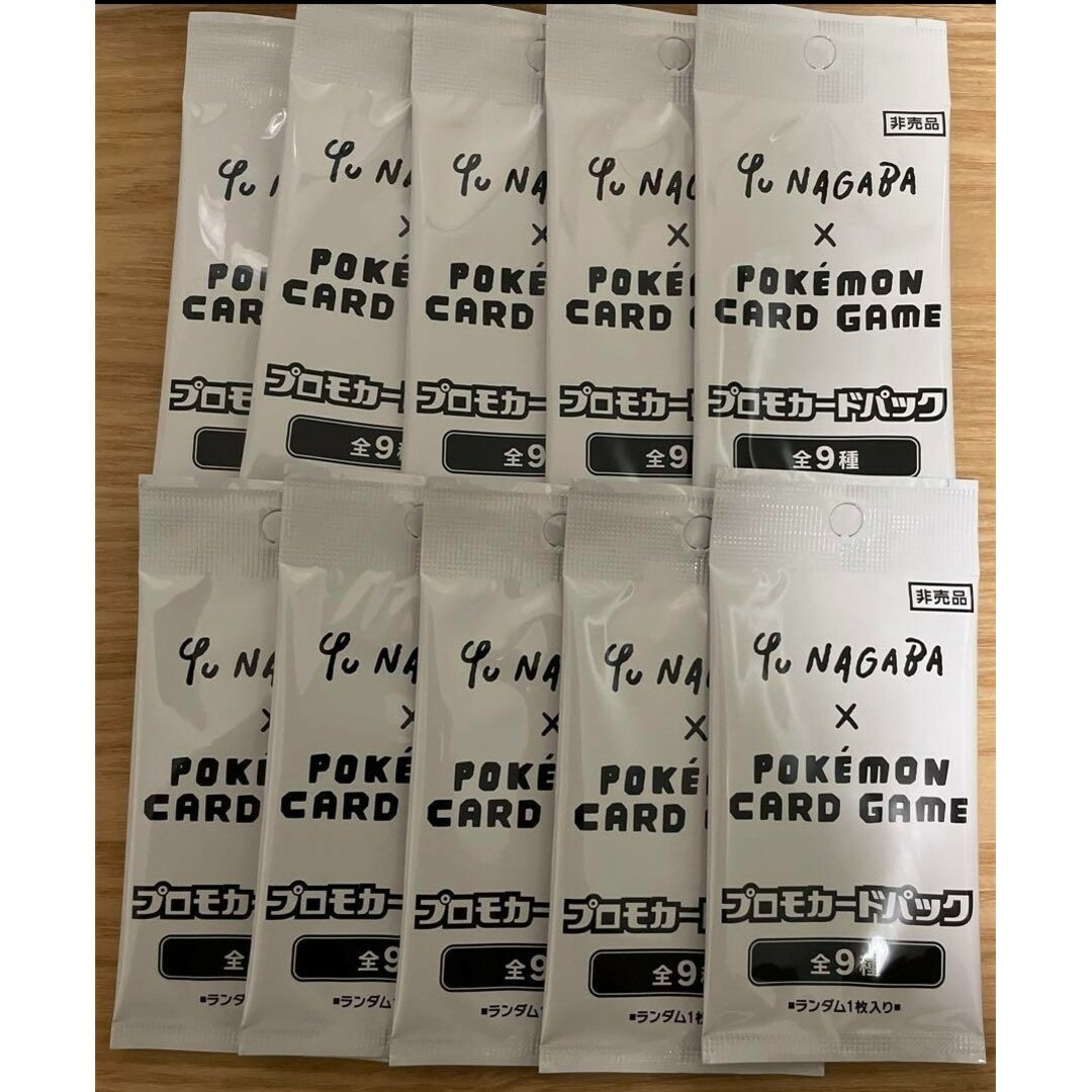 未開封 YU NAGABA 長場雄 プロモカードパック 10パックセット 未開封 YU NAGABA 長場雄 プロモカードパック 10パックセット