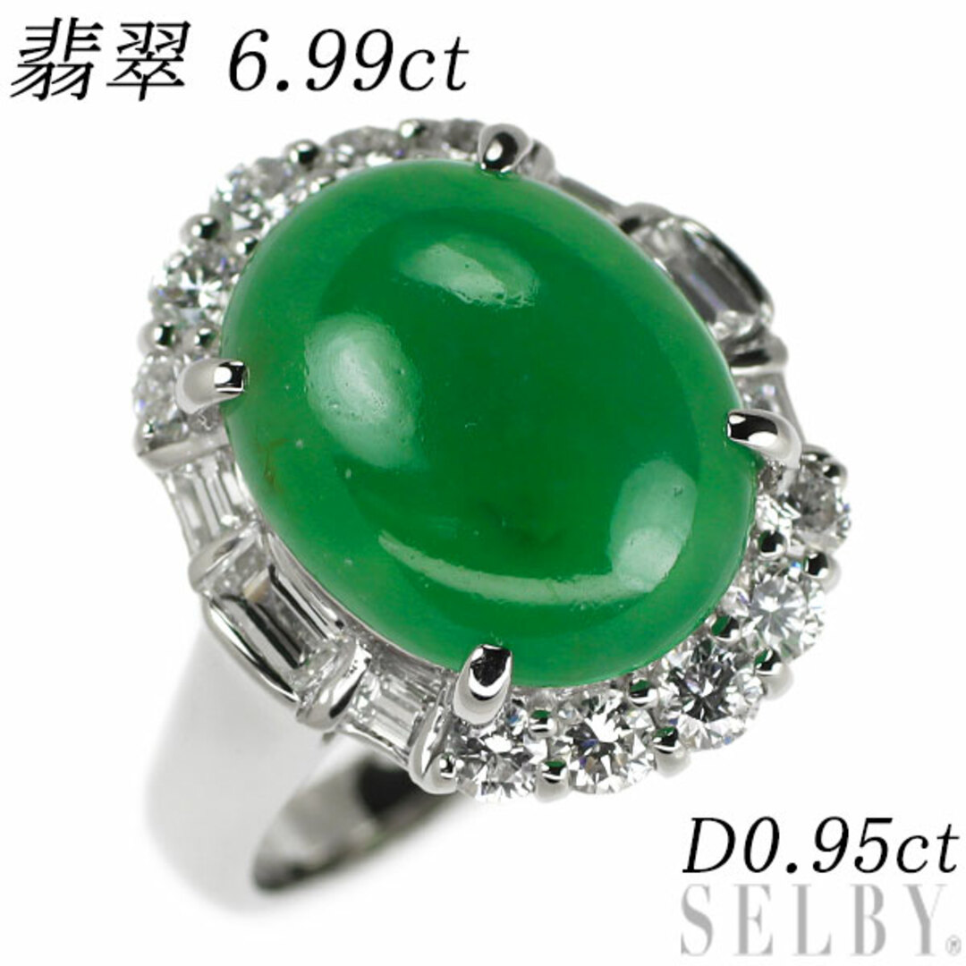 Pt900 翡翠 ダイヤモンド リング 6.99ct D0.95ct