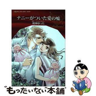 女と男の交差点/講談社/神奈幸子