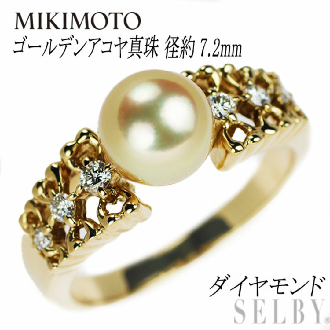 MIKIMOTO - ミキモト K18YG ゴールデンアコヤ真珠 ダイヤモンド リング ...
