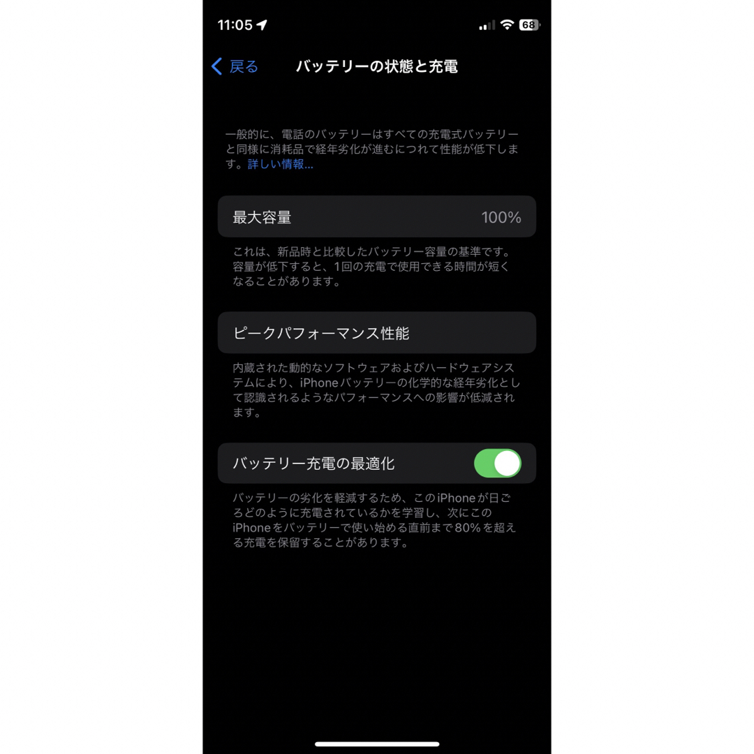 美品 iPhone 12 mini ホワイト 64 GB SIMフリー 2