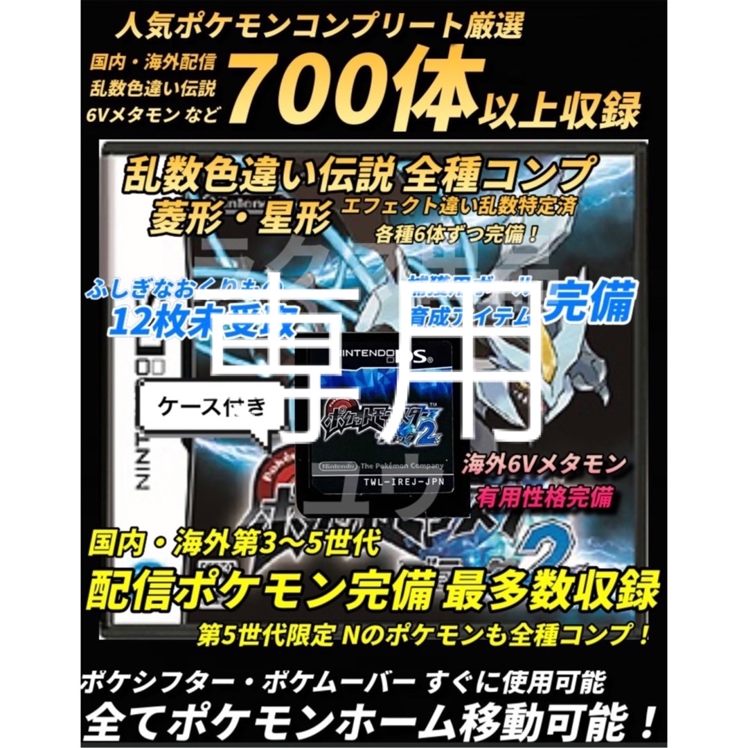 ニンテンドーDS - 専用ページ ブラック2、ダイヤモンドセットの通販 by ...