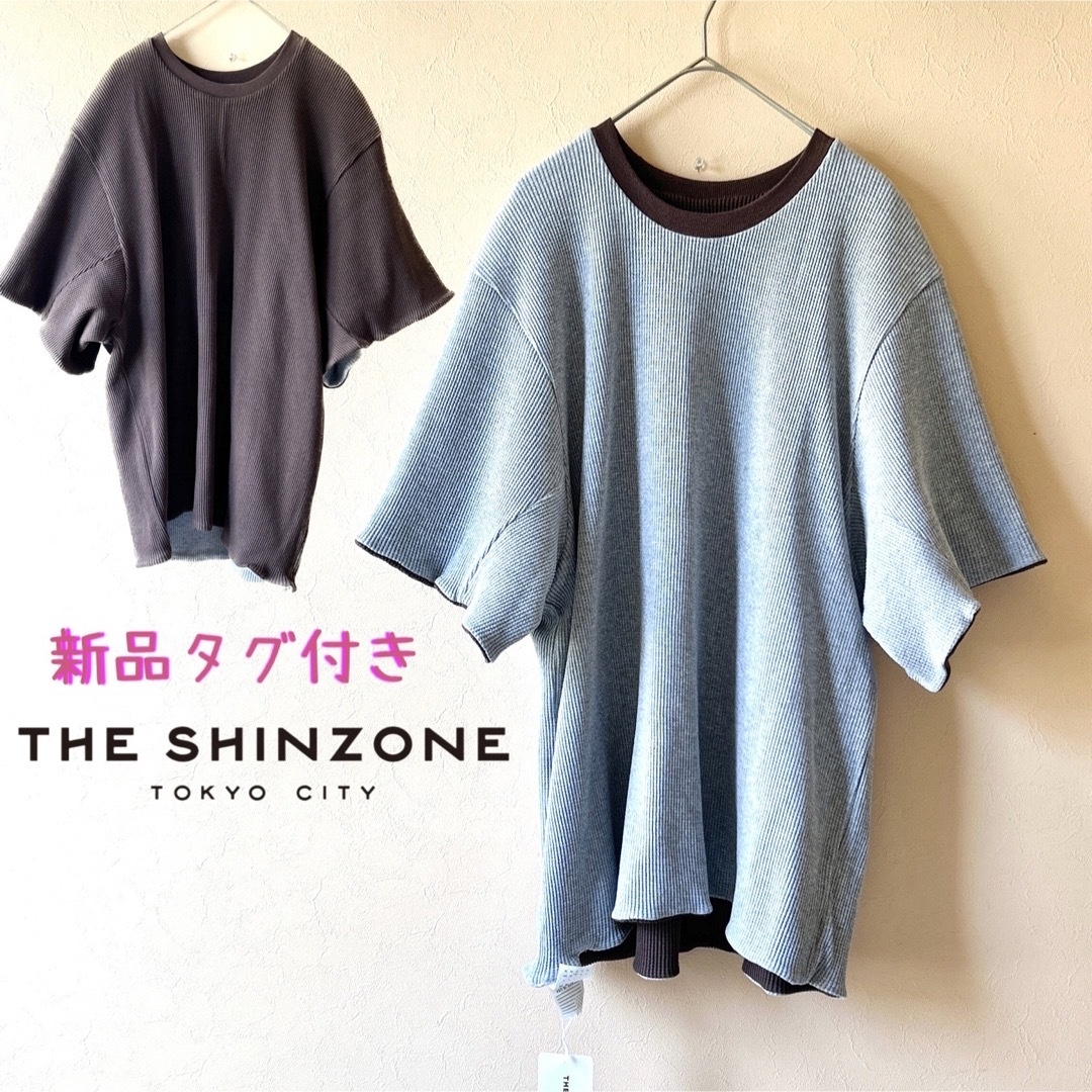 Shinzone(シンゾーン)の未使用✨THE SHINZONE✨リバーシブルカットソーワッフル オーバーサイズ レディースのトップス(カットソー(半袖/袖なし))の商品写真