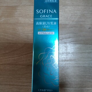 ソフィーナ(SOFINA)のソフィーナグレイス 高保湿UV乳液(美白)30 とてしっとり(30g)(乳液/ミルク)