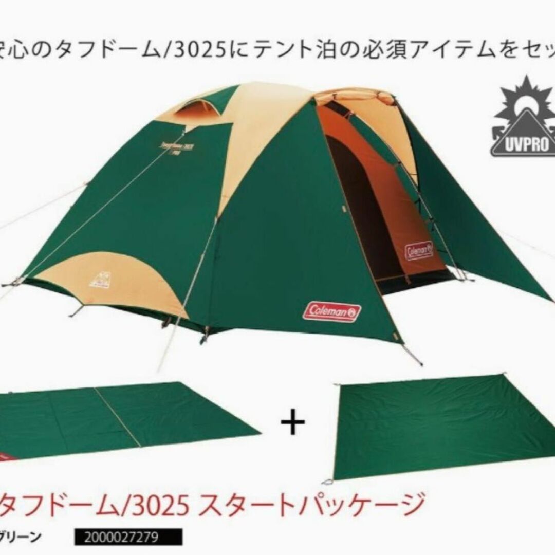 Coleman コールマン タフワイドドーム 3025 スタートパッケージ 美品-