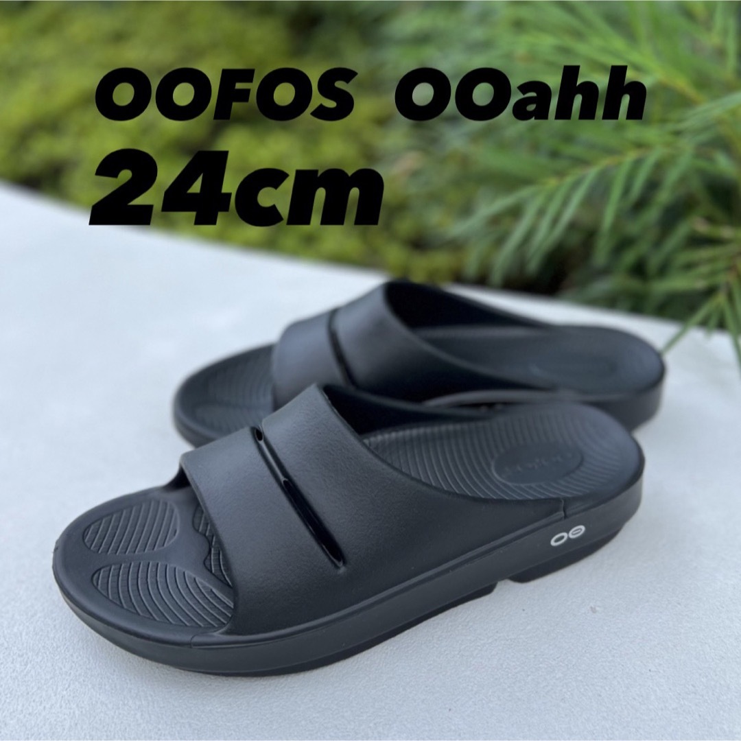 ウーフォス OOFOS ウーアー OOahh 24㎝