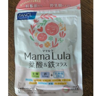 ファンケル(FANCL)のファンケル　Mama Lula 葉酸&鉄プラス(その他)