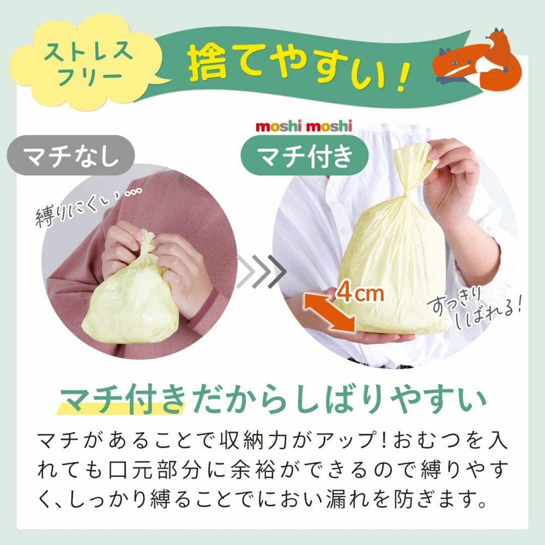 【人気商品】ケラッタ moshi moshi おむつ 防臭袋 臭わない 袋 マチ