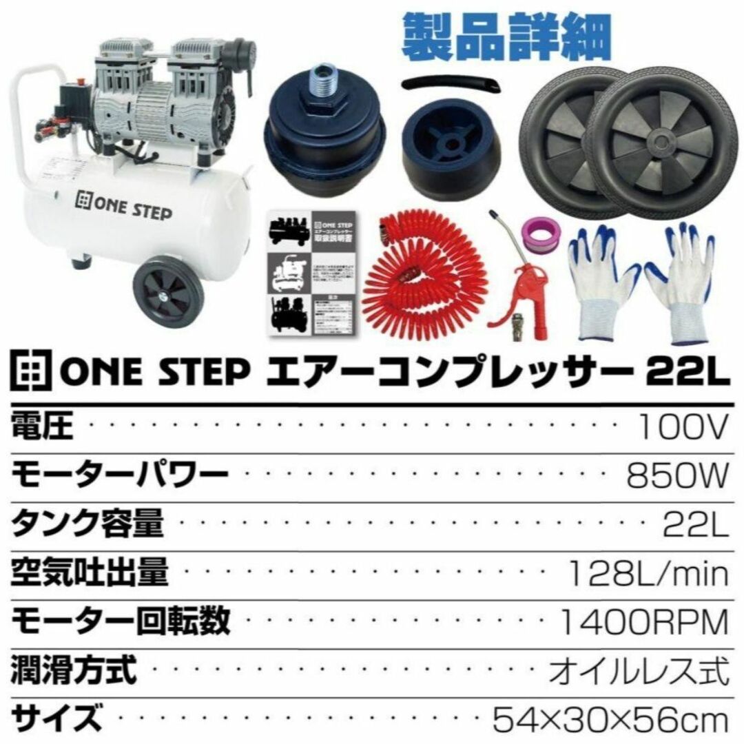 エアーコンプレッサー 22L 100v 静音 小型 オイルレス 1682