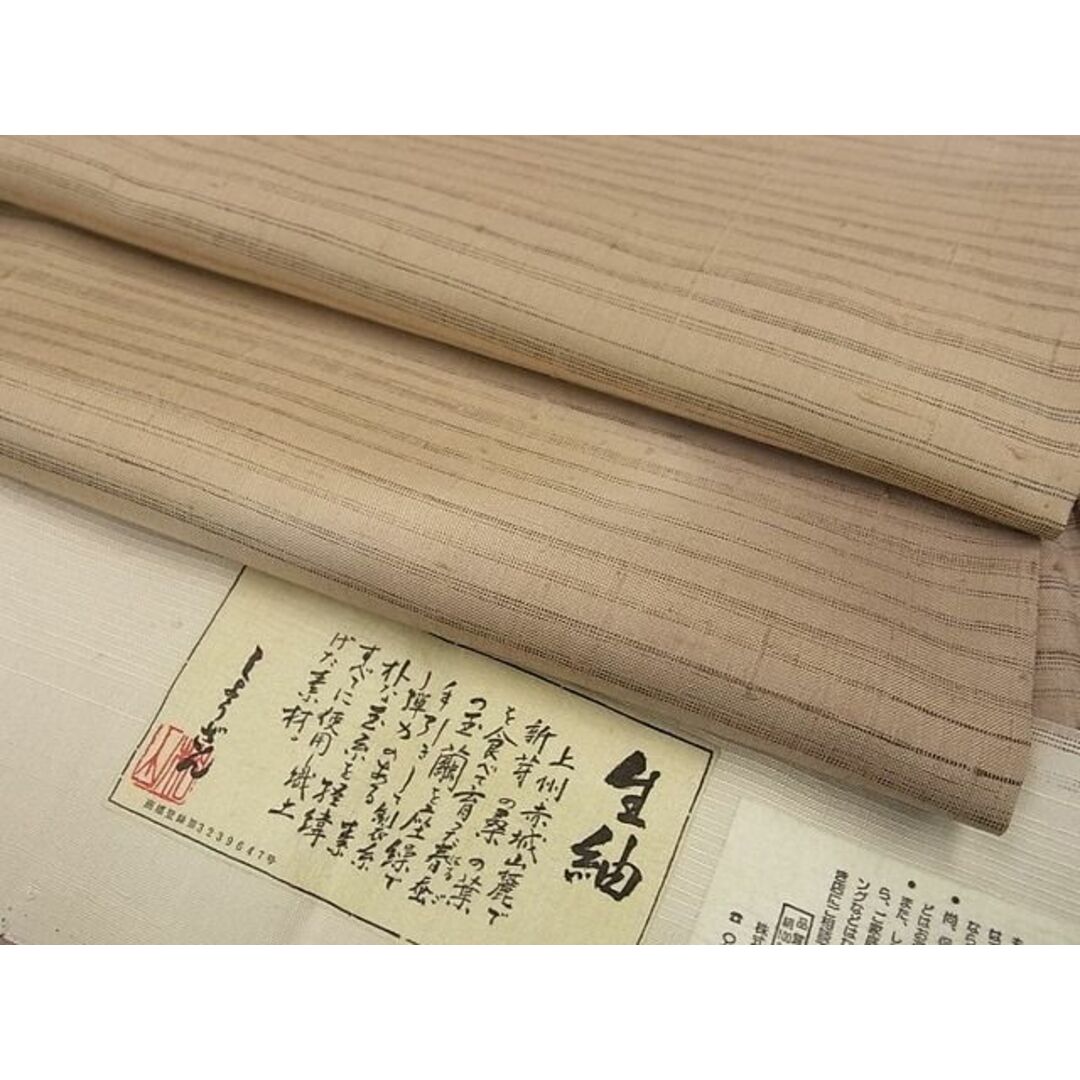 平和屋本店□極上 染織の名門 しょうざん 生紬 訪問着 単衣 暈 平和屋本店□極上 染織の名門 しょうざん 生紬 訪問着 単衣 暈