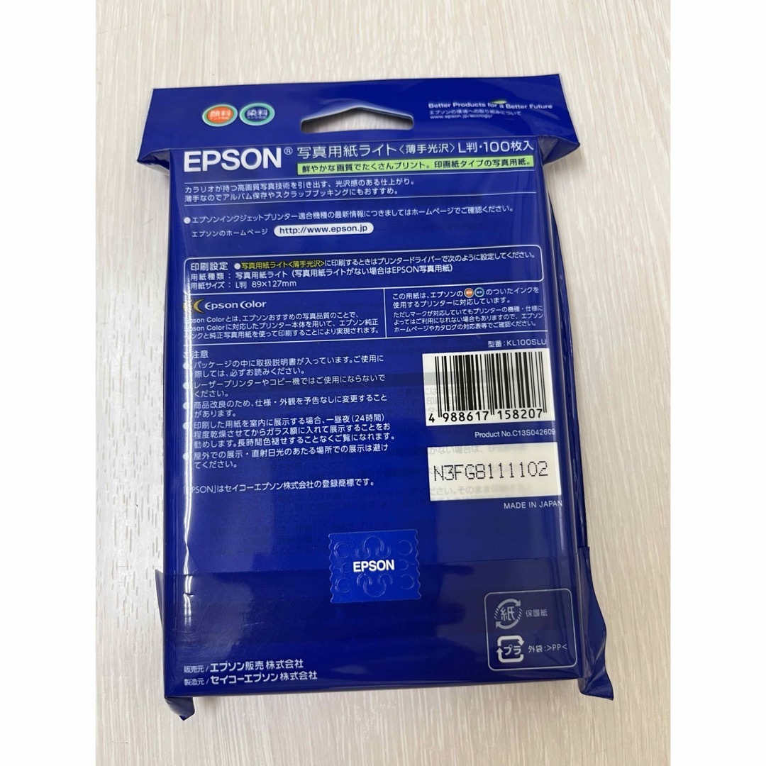 EPSON(エプソン)のEPSON  写真用紙ライト　L判　100枚入り　5個 その他のその他(その他)の商品写真