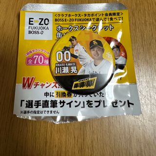 フクオカソフトバンクホークス(福岡ソフトバンクホークス)のソフトバンクホークス 川瀬晃選手缶バッジ(応援グッズ)