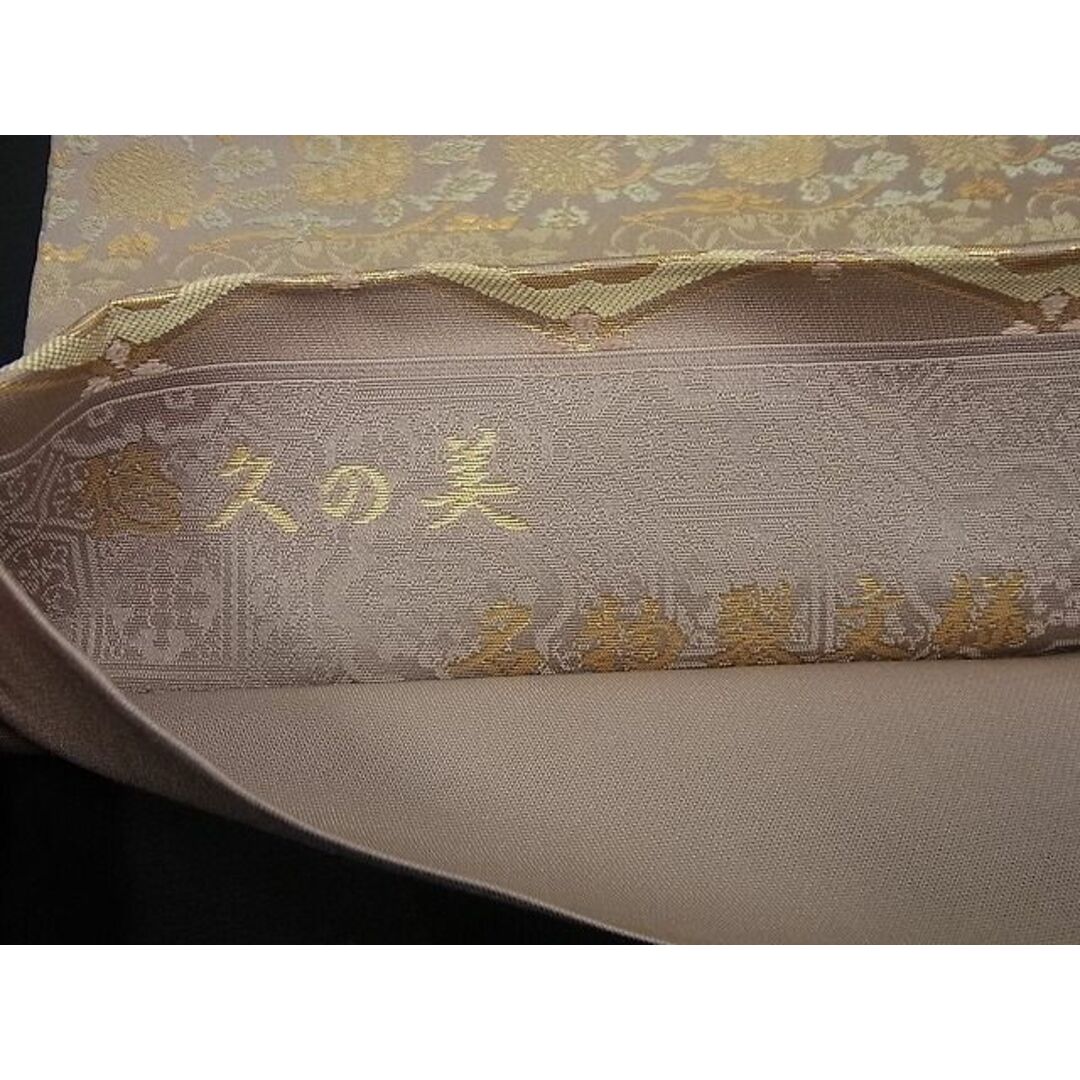 平和屋1□極上 西陣織 陰山織物謹製 箔屋清兵衛 全通柄袋帯 唐織 名物