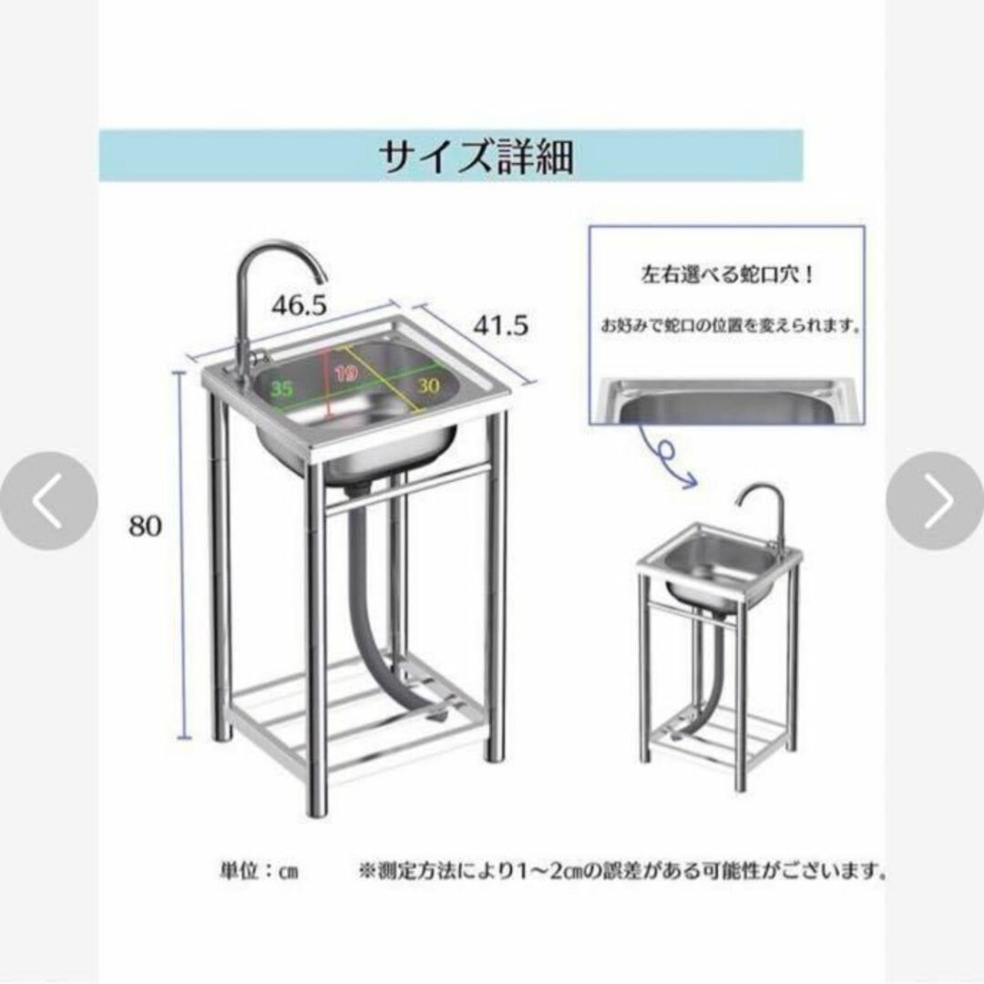 ステンレス流し台 厚みあり 堅めのシンク (304厚みプラス)S43 - その他