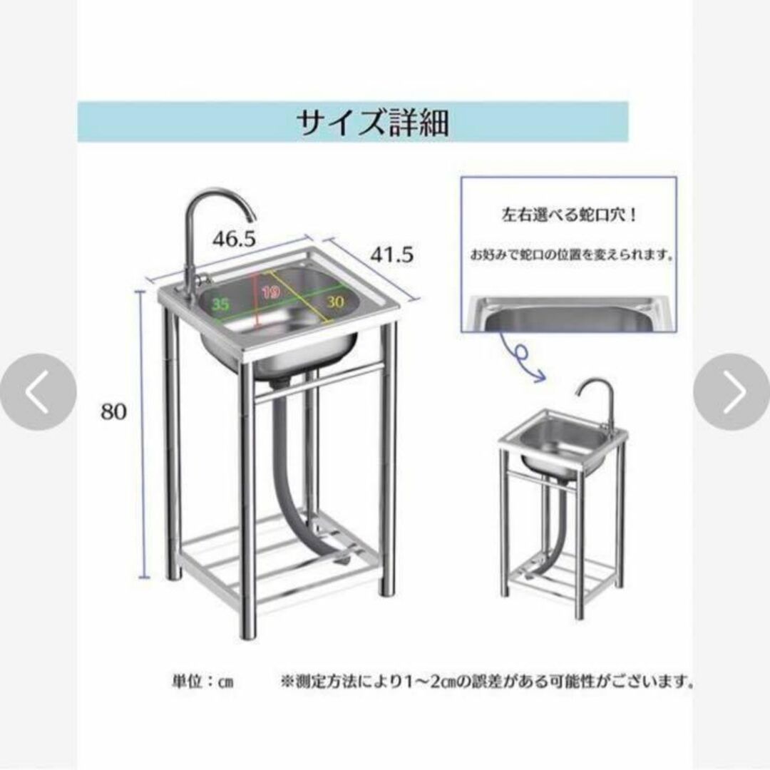 ステンレス流し台 厚みあり 堅めのシンク (304厚みプラス）S43 - その他