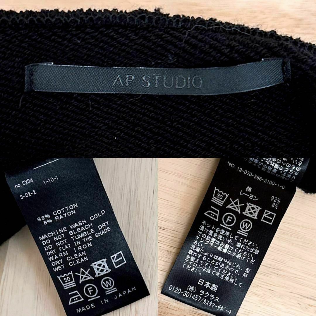 エーピーストゥディオ】AP STUDIO ウラケ ポンチョ パーカー黒ブラック