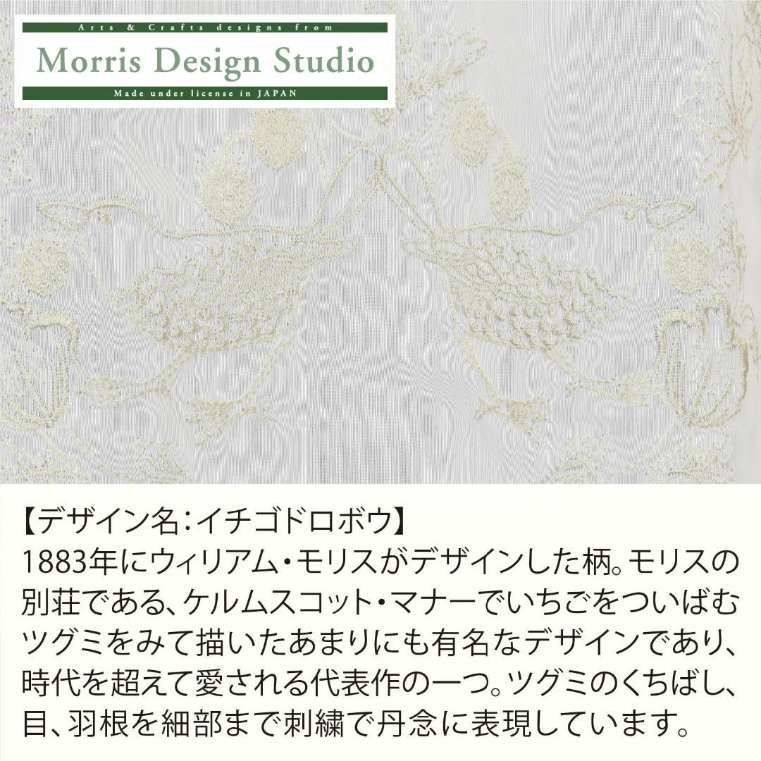 川島織物セルコン Morris Design studio モリスデザインスタジ